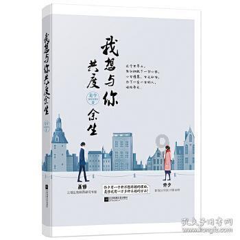 美丽乡村别墅逃生